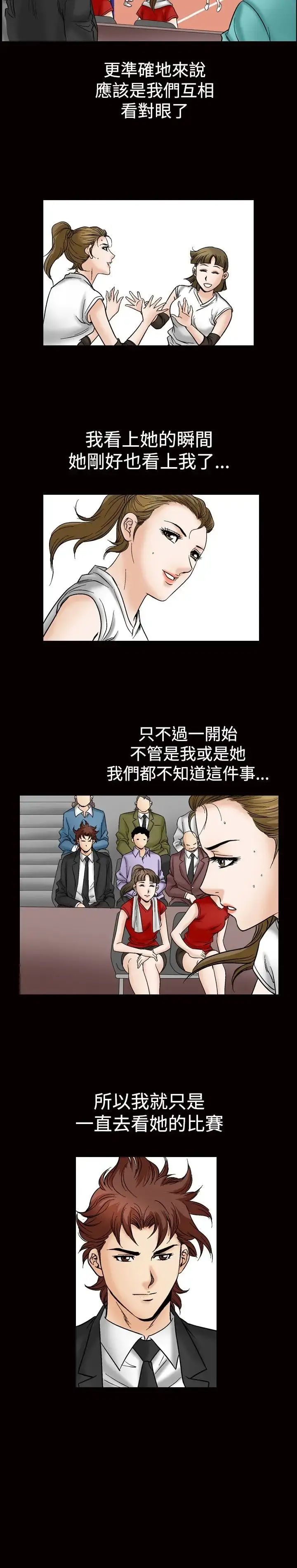 漫画《他的女人》第46话第12张图