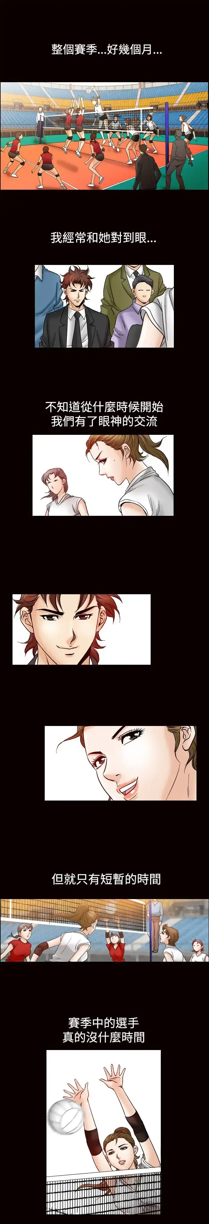 漫画《他的女人》第46话第13张图
