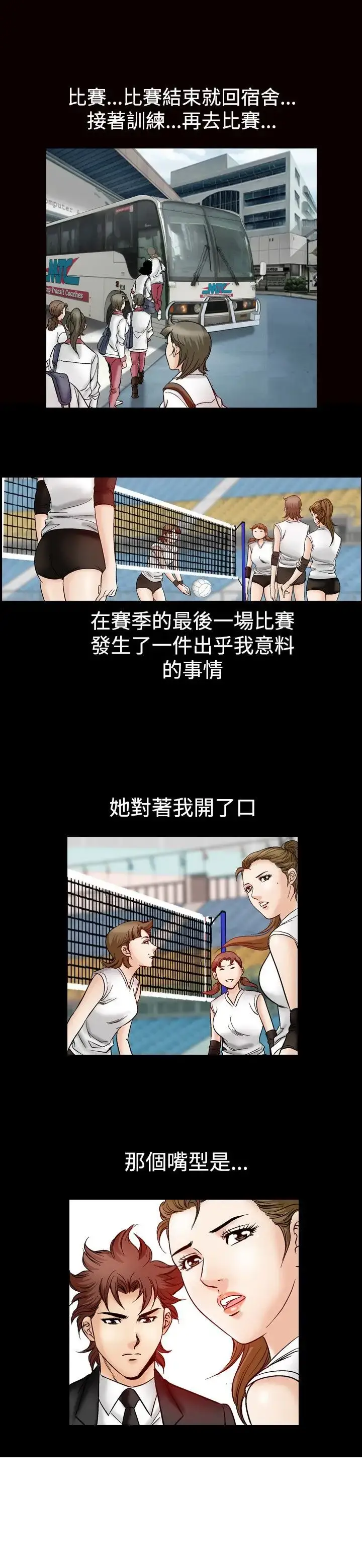 漫画《他的女人》第46话第14张图