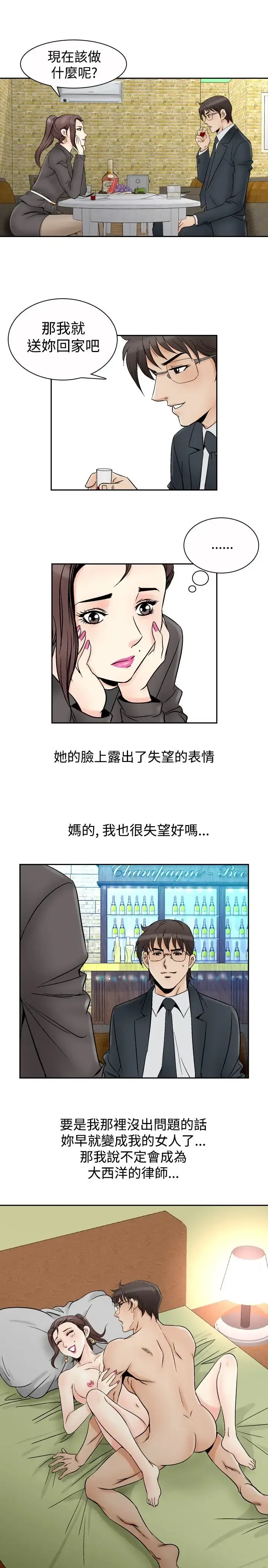 漫画《他的女人》第66话第12张图