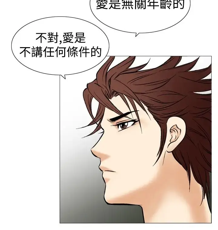 漫画《他的女人》第34话第20张图