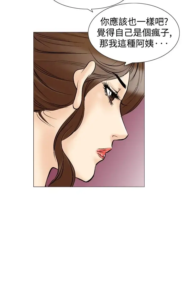 漫画《他的女人》第34话第25张图