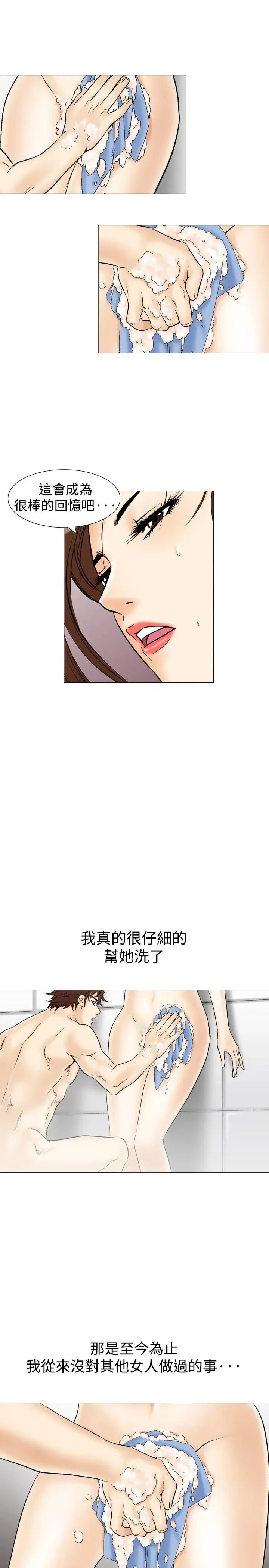 漫画《他的女人》第34话第28张图