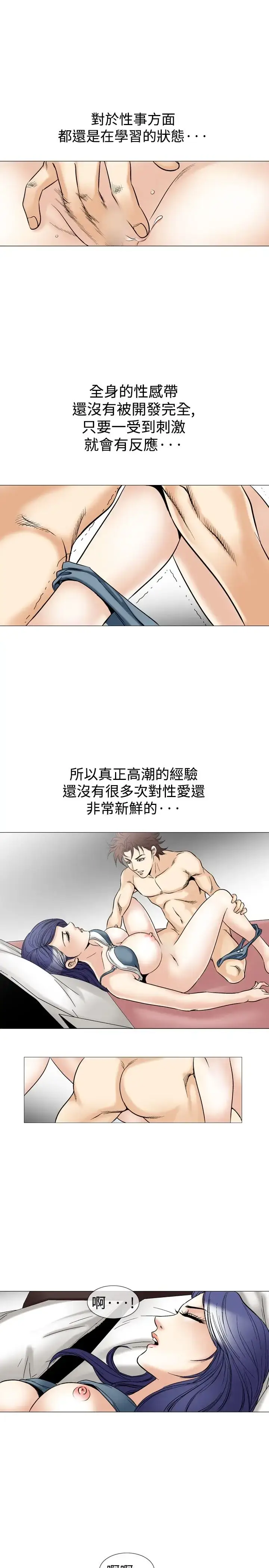 漫画《他的女人》第42话第13张图
