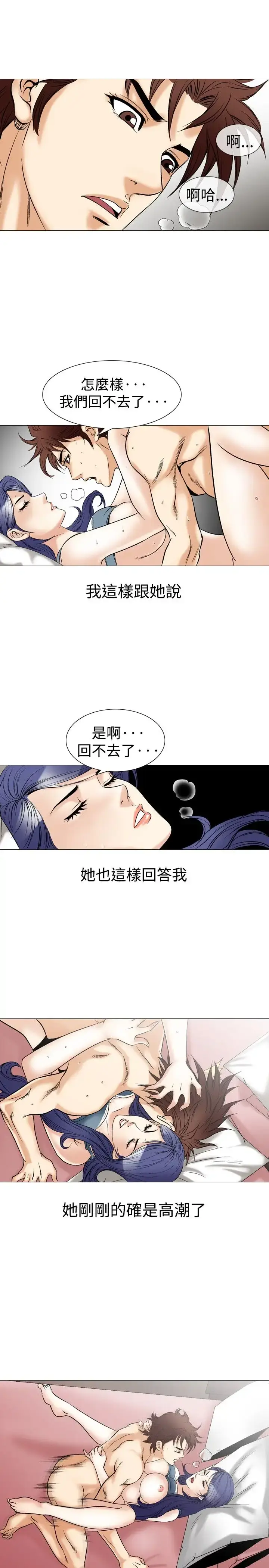 漫画《他的女人》第42话第15张图