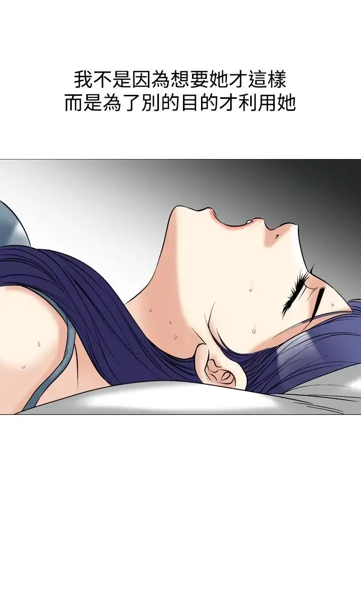 漫画《他的女人》第42话第18张图