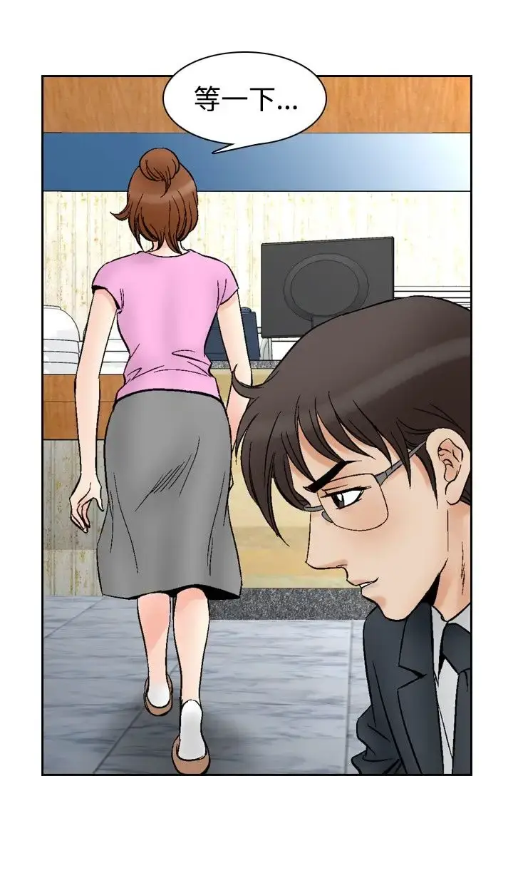 漫画《他的女人》第72话第19张图