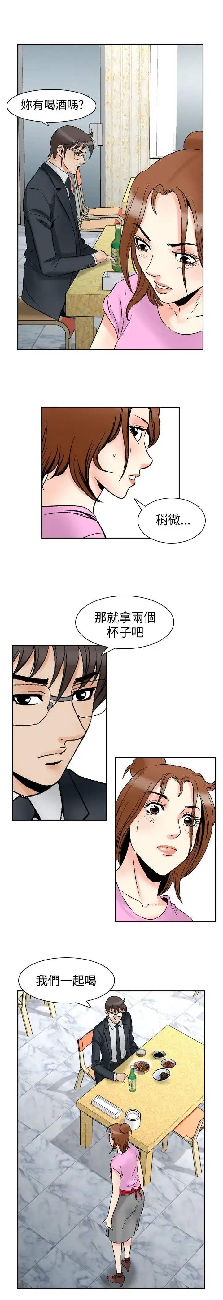 漫画《他的女人》第72话第20张图