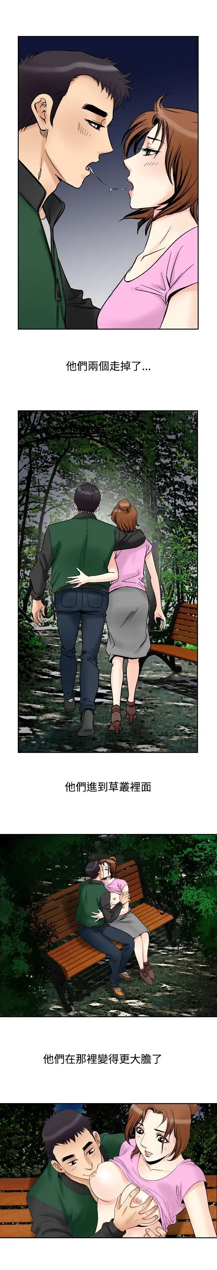漫画《他的女人》第72话第3张图