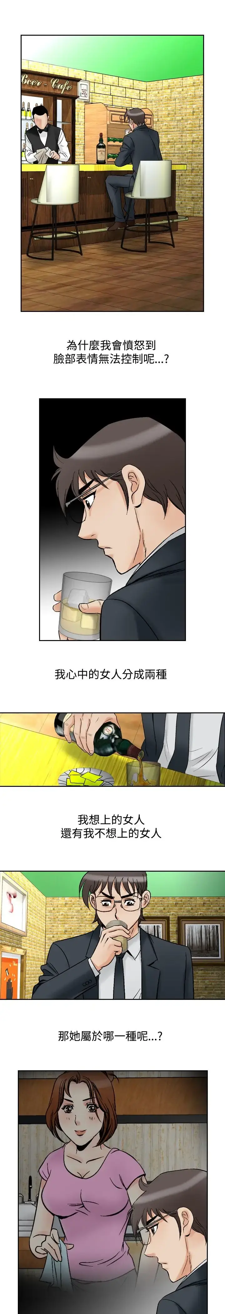 漫画《他的女人》第72话第8张图