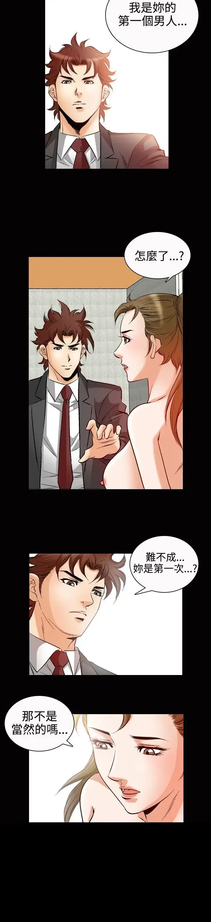 漫画《他的女人》第49话第15张图