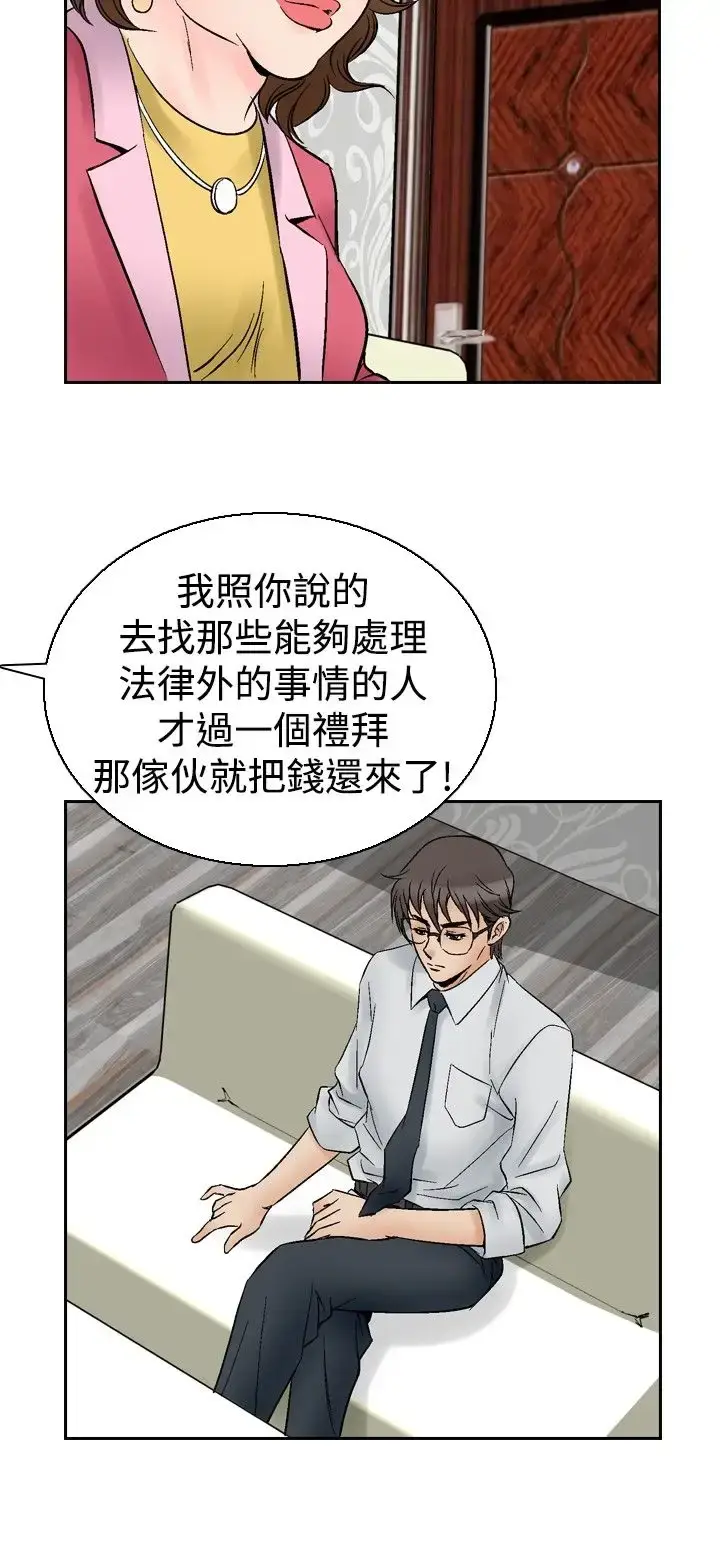 漫画《他的女人》第55话第16张图