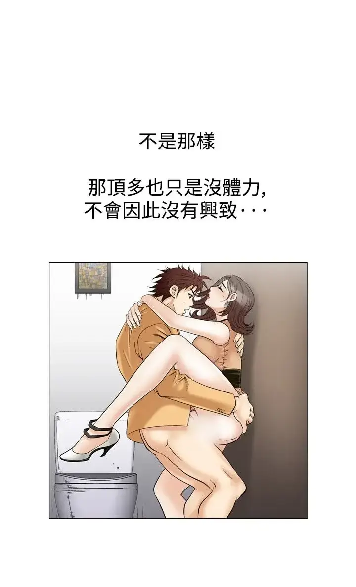 漫画《他的女人》第31话第12张图