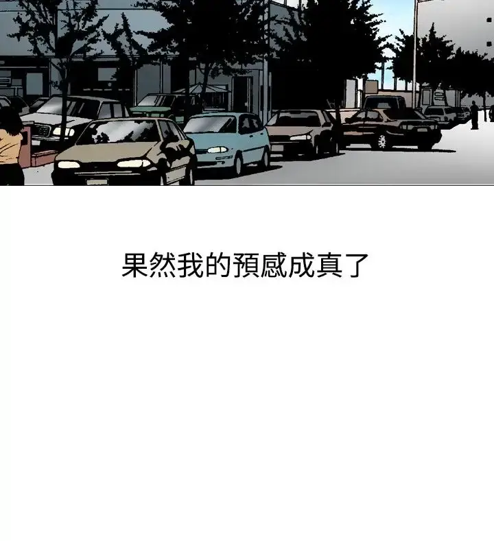 漫画《他的女人》第31话第18张图