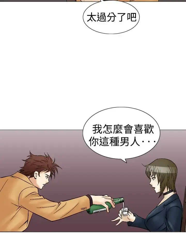 漫画《他的女人》第31话第6张图