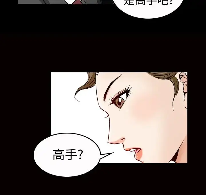 漫画《他的女人》第47话第15张图