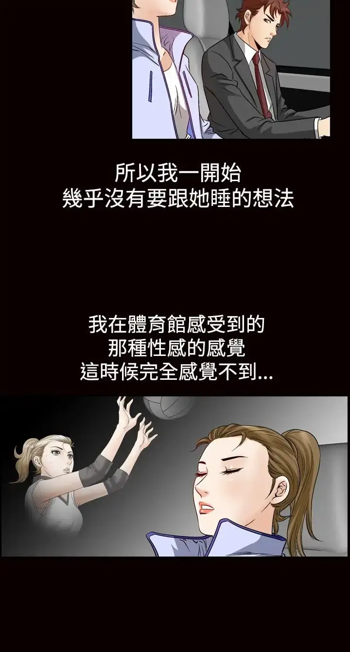 漫画《他的女人》第47话第19张图