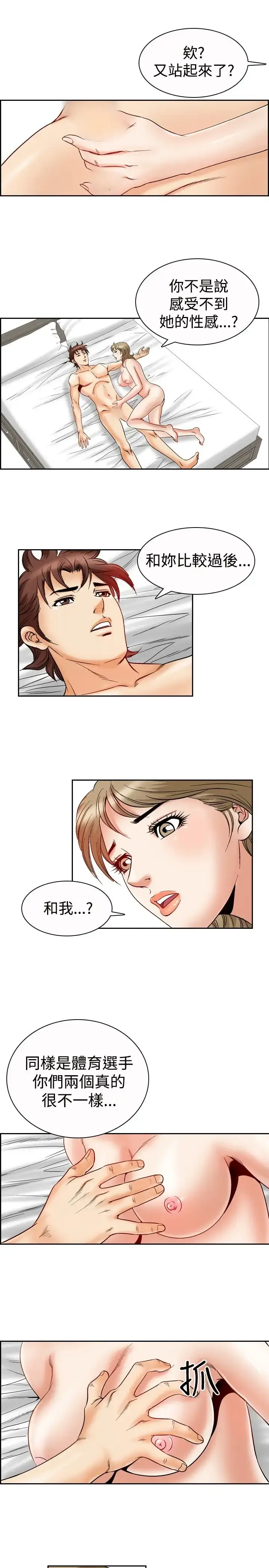 漫画《他的女人》第47话第20张图