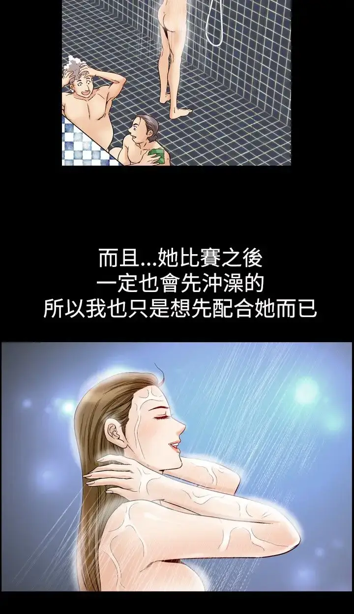 漫画《他的女人》第47话第4张图