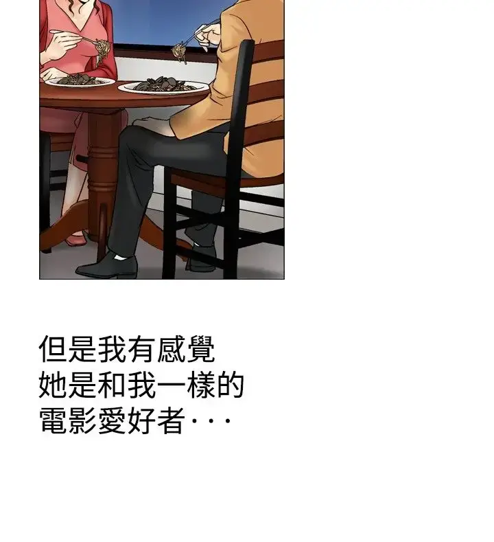 漫画《他的女人》第29话第12张图