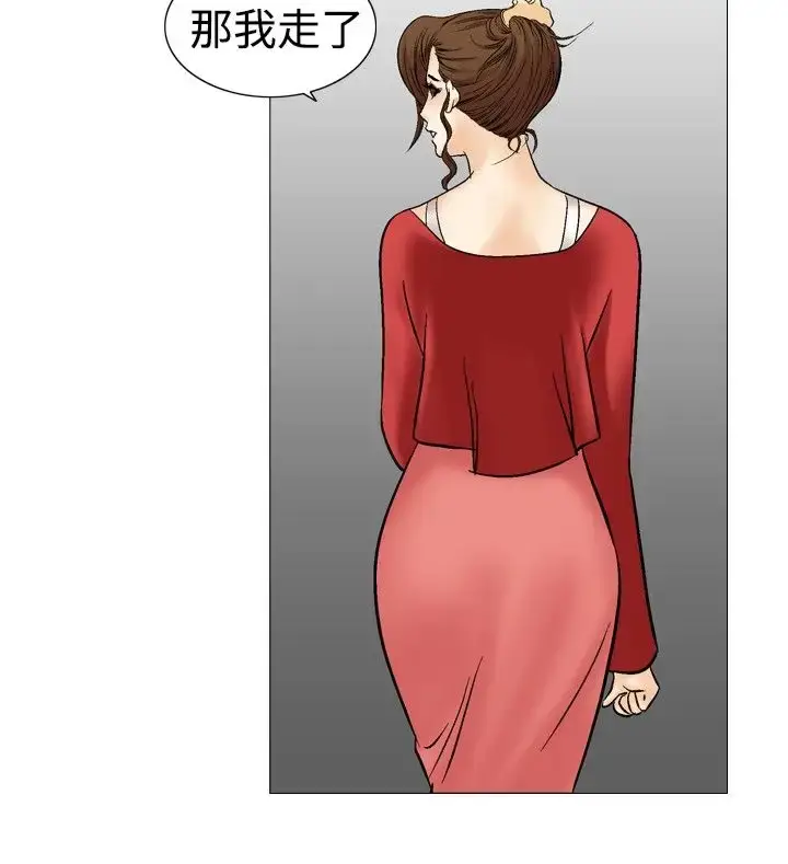 漫画《他的女人》第29话第23张图