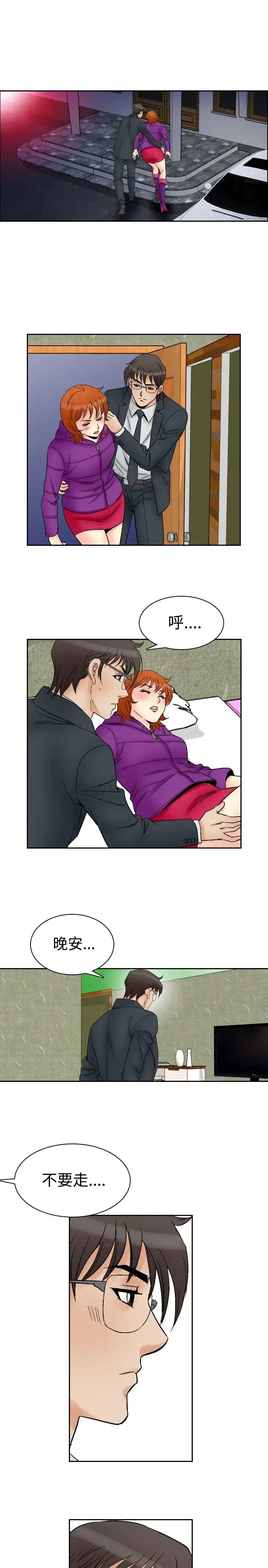 漫画《他的女人》第59话第17张图