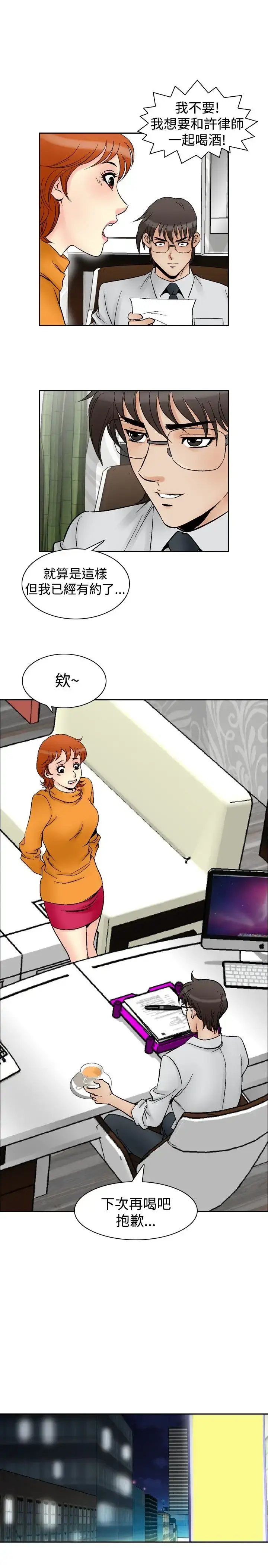 漫画《他的女人》第59话第7张图