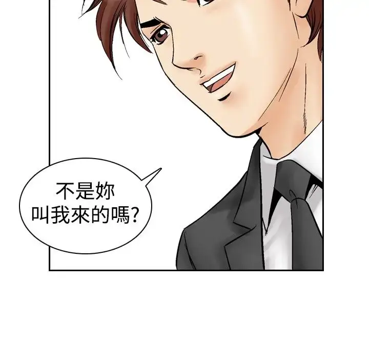 漫画《他的女人》第52话第11张图