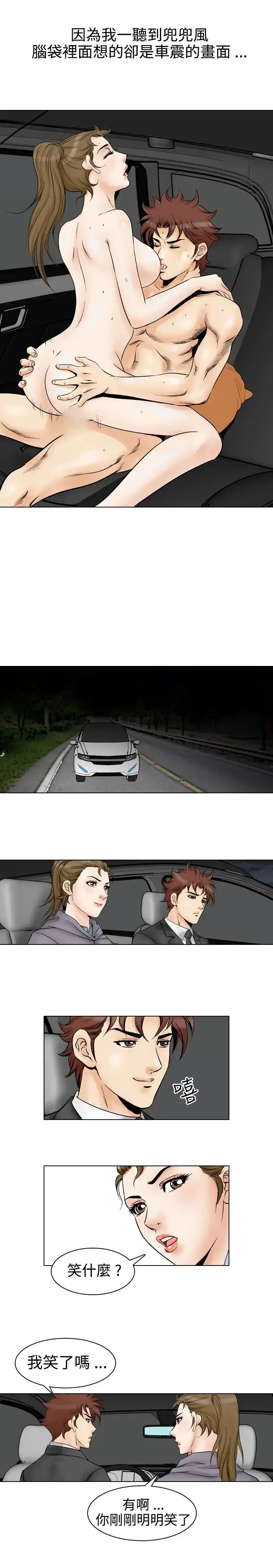 漫画《他的女人》第52话第14张图