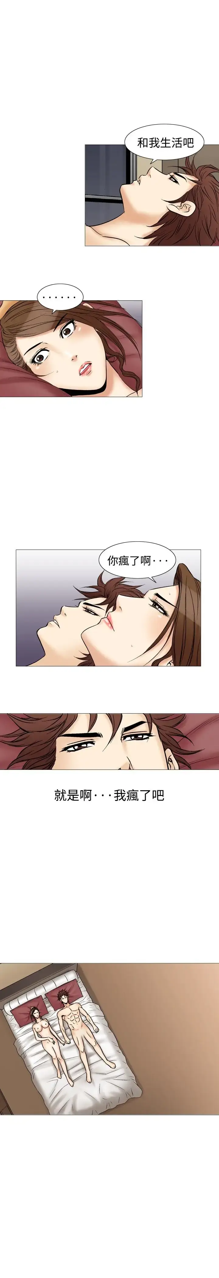 漫画《他的女人》第36话第10张图