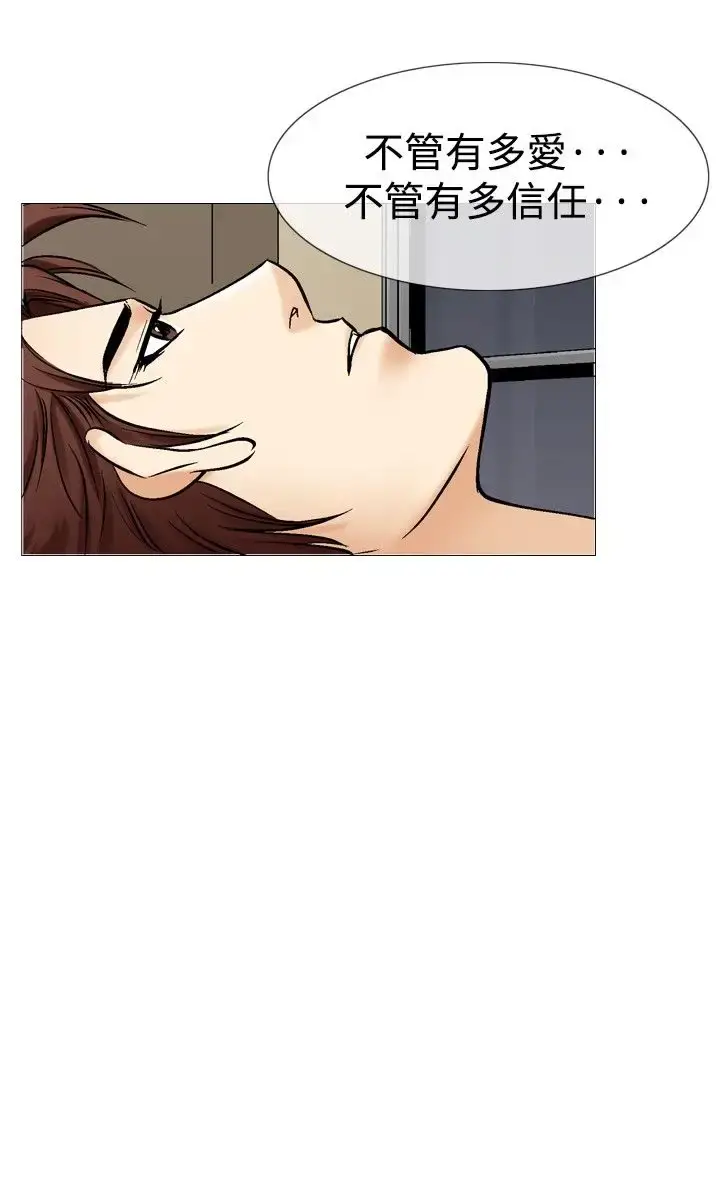 漫画《他的女人》第36话第15张图