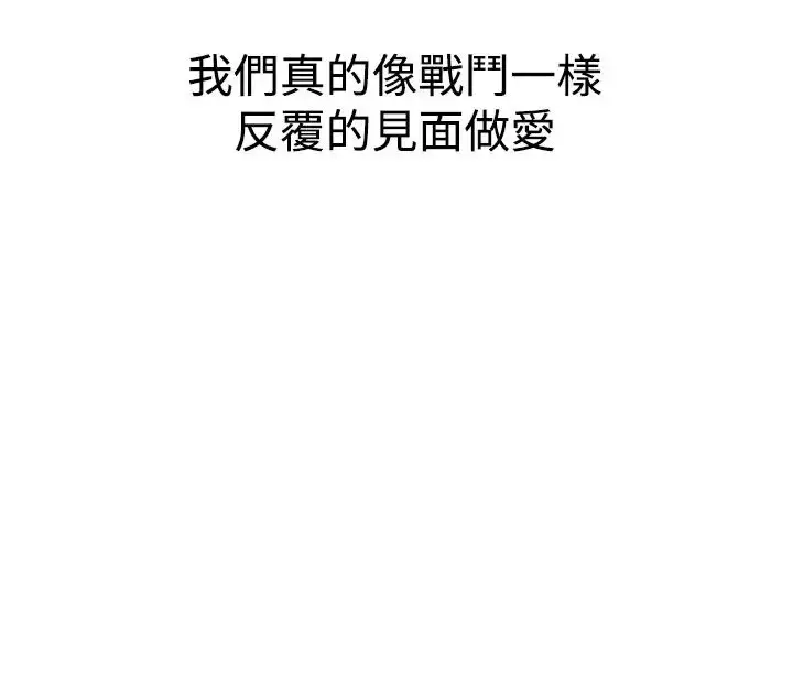 漫画《他的女人》第36话第19张图
