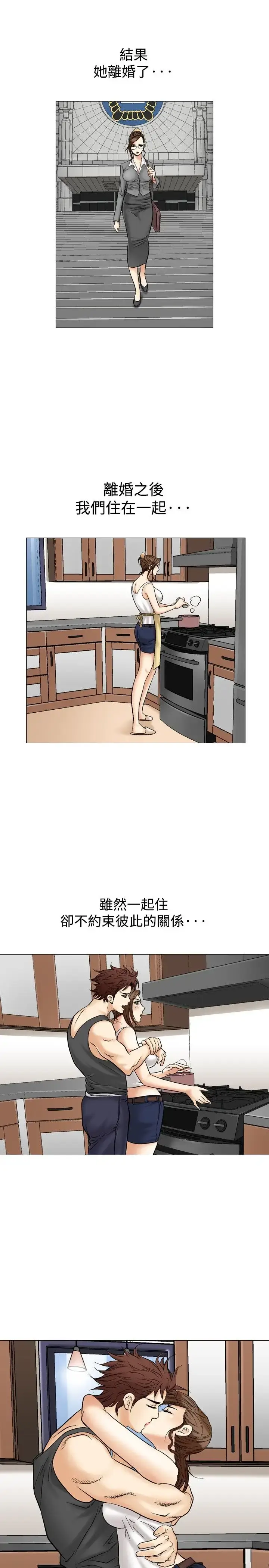 漫画《他的女人》第36话第20张图