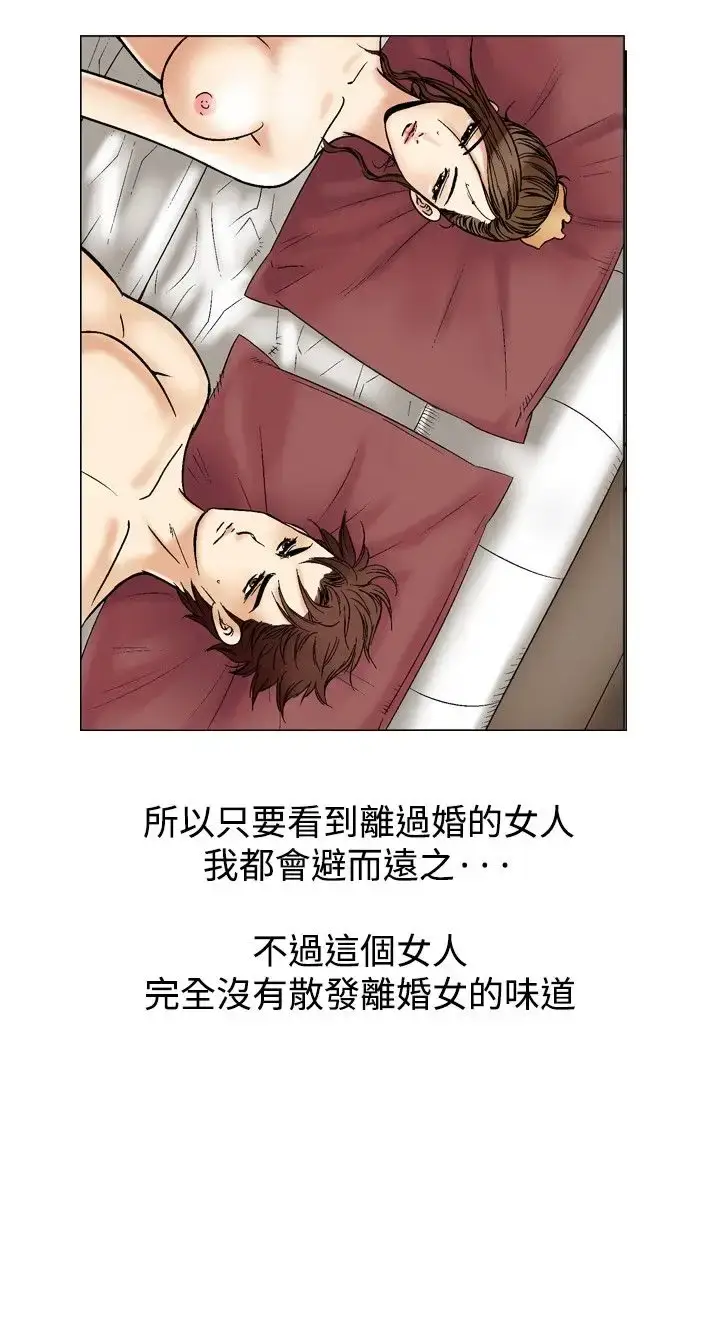 漫画《他的女人》第36话第5张图