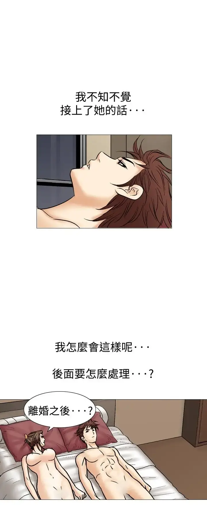 漫画《他的女人》第36话第9张图