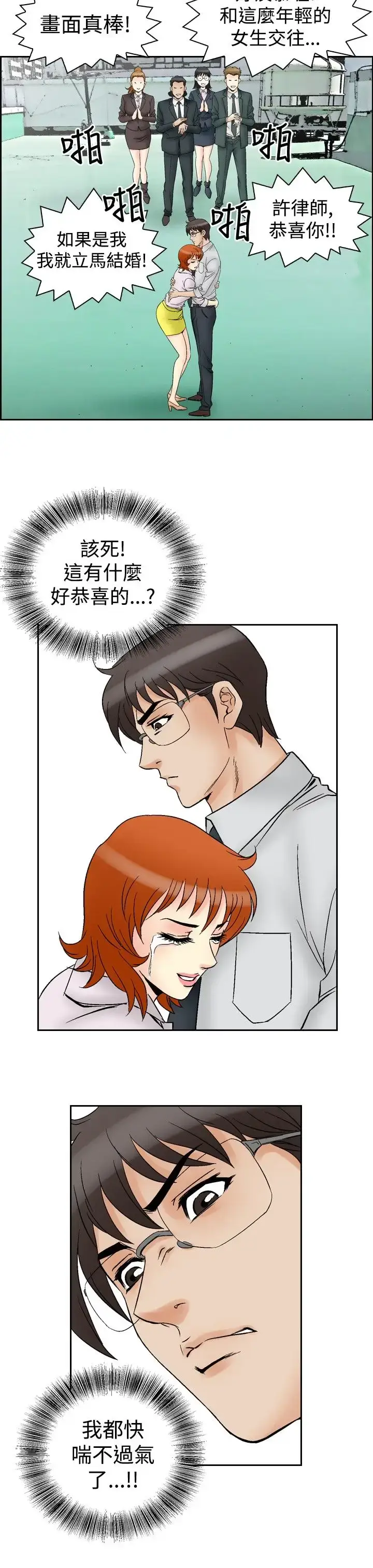 漫画《他的女人》第62话第20张图