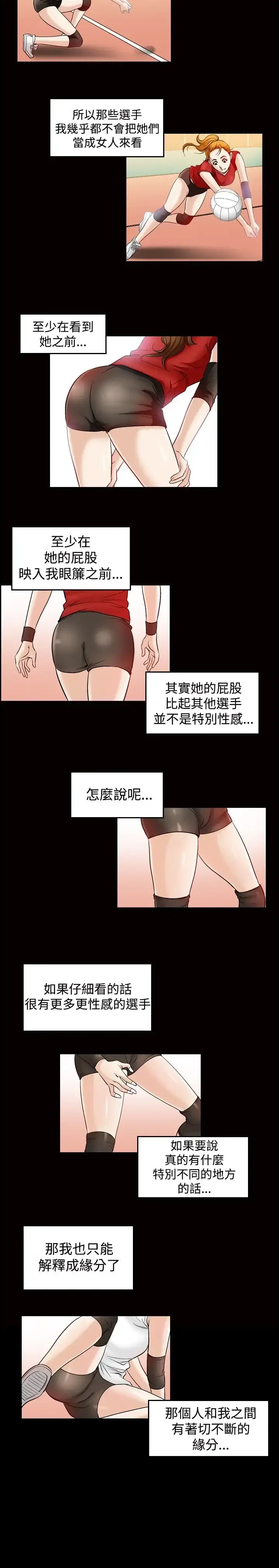 漫画《他的女人》第45话第7张图