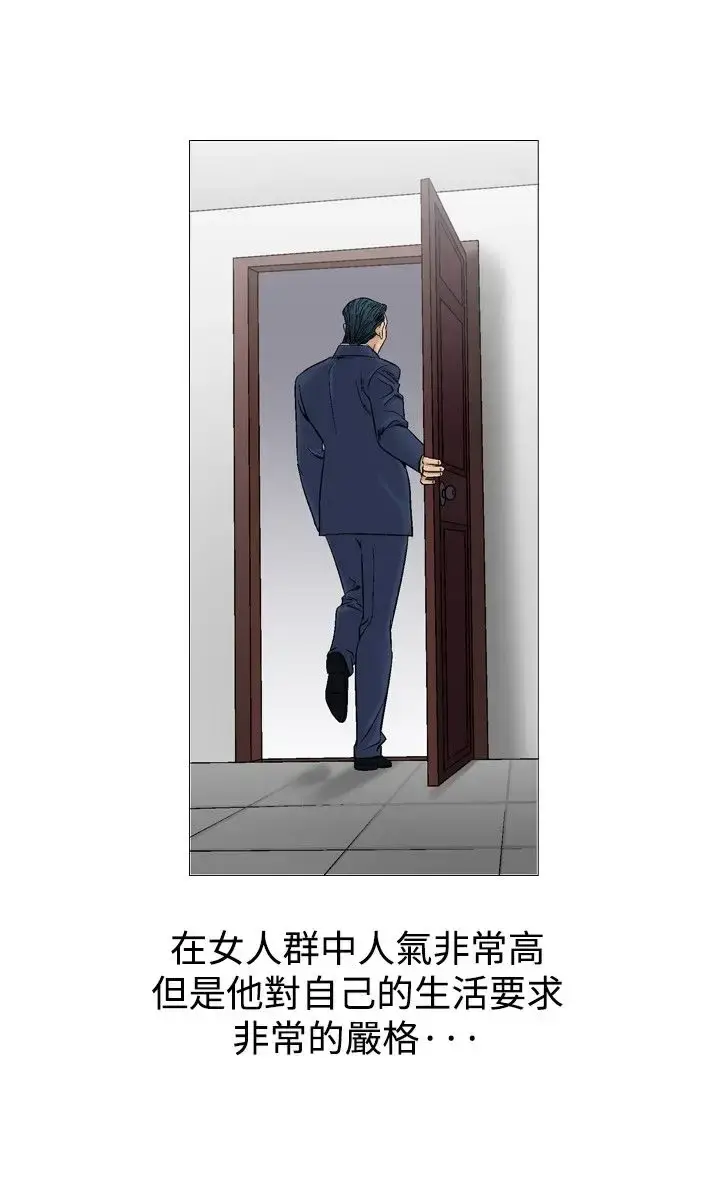 漫画《他的女人》第38话第14张图