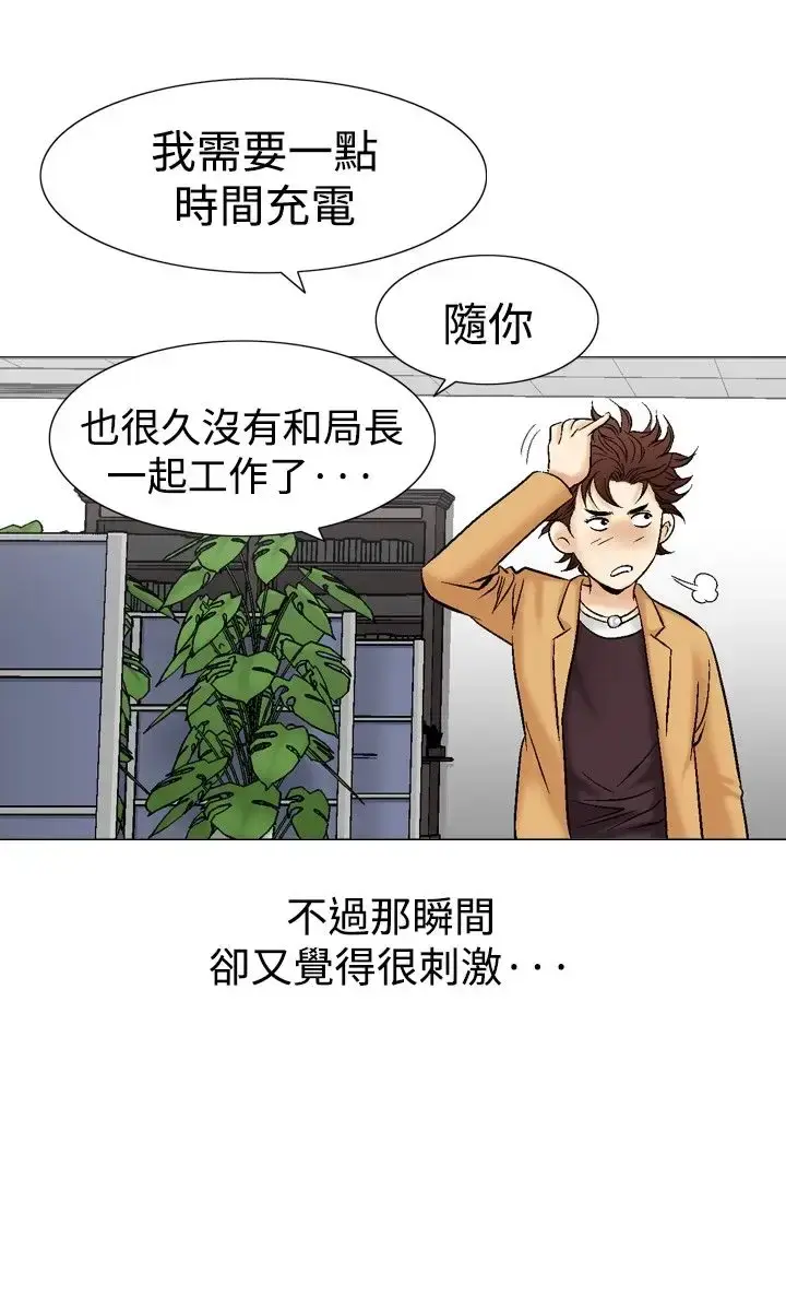 漫画《他的女人》第38话第20张图