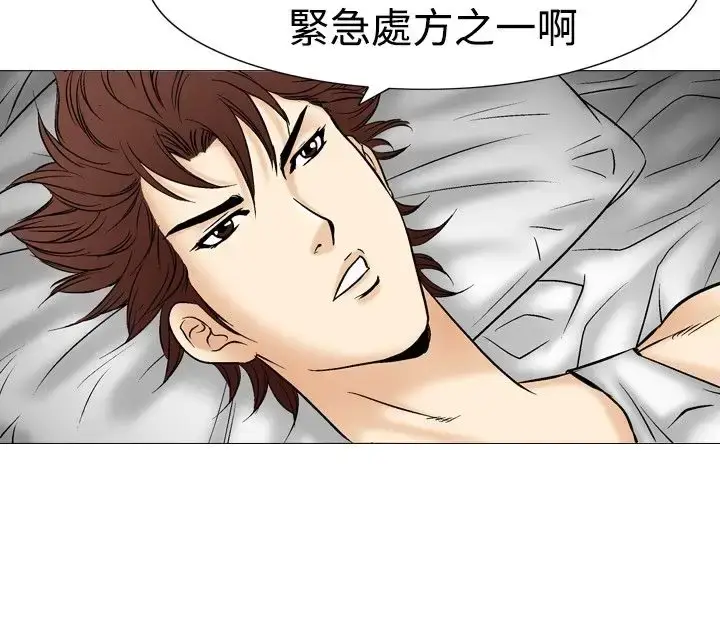 漫画《他的女人》第38话第24张图