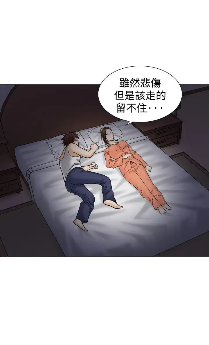 漫画《他的女人》第38话第26张图
