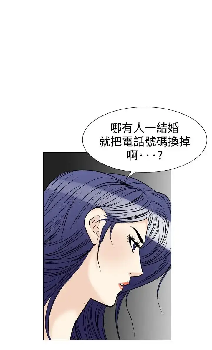 漫画《他的女人》第38话第8张图