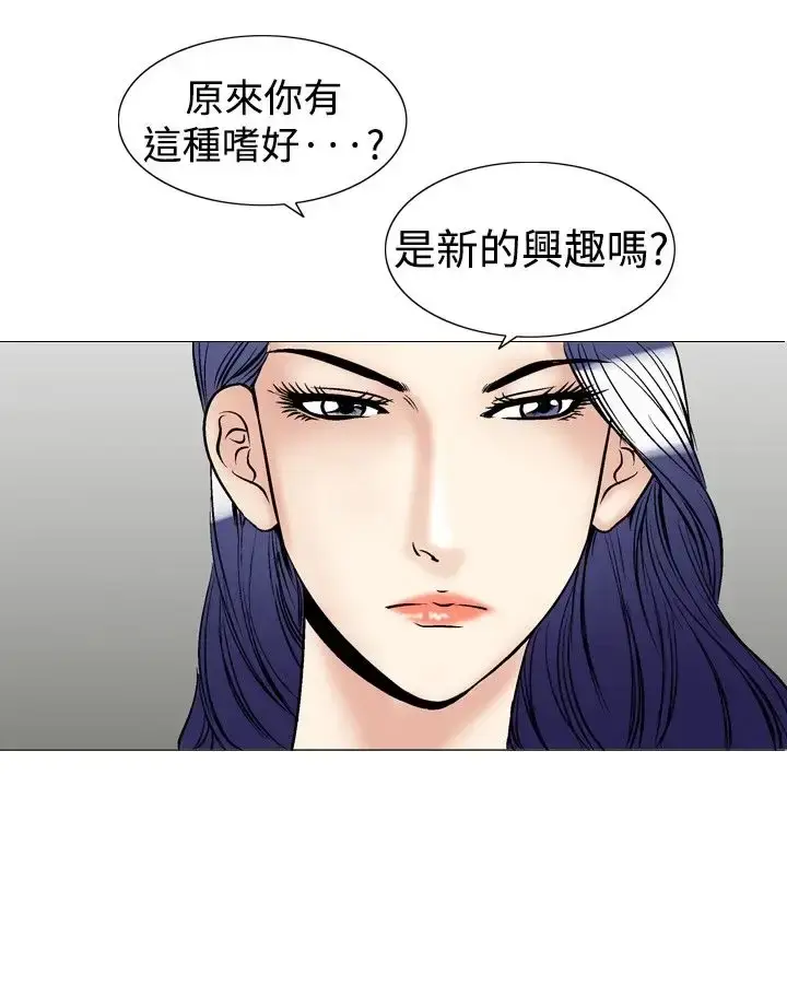 漫画《他的女人》第40话第11张图