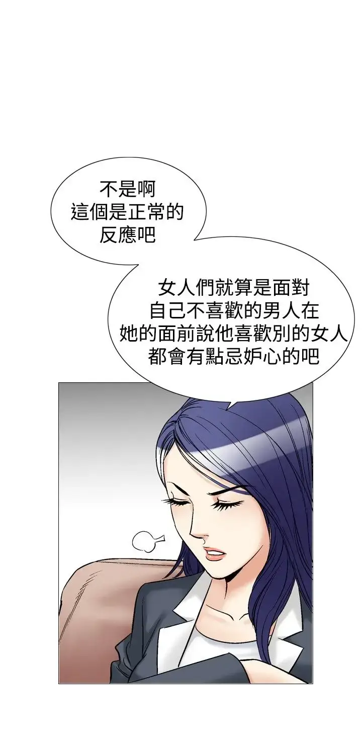 漫画《他的女人》第40话第13张图