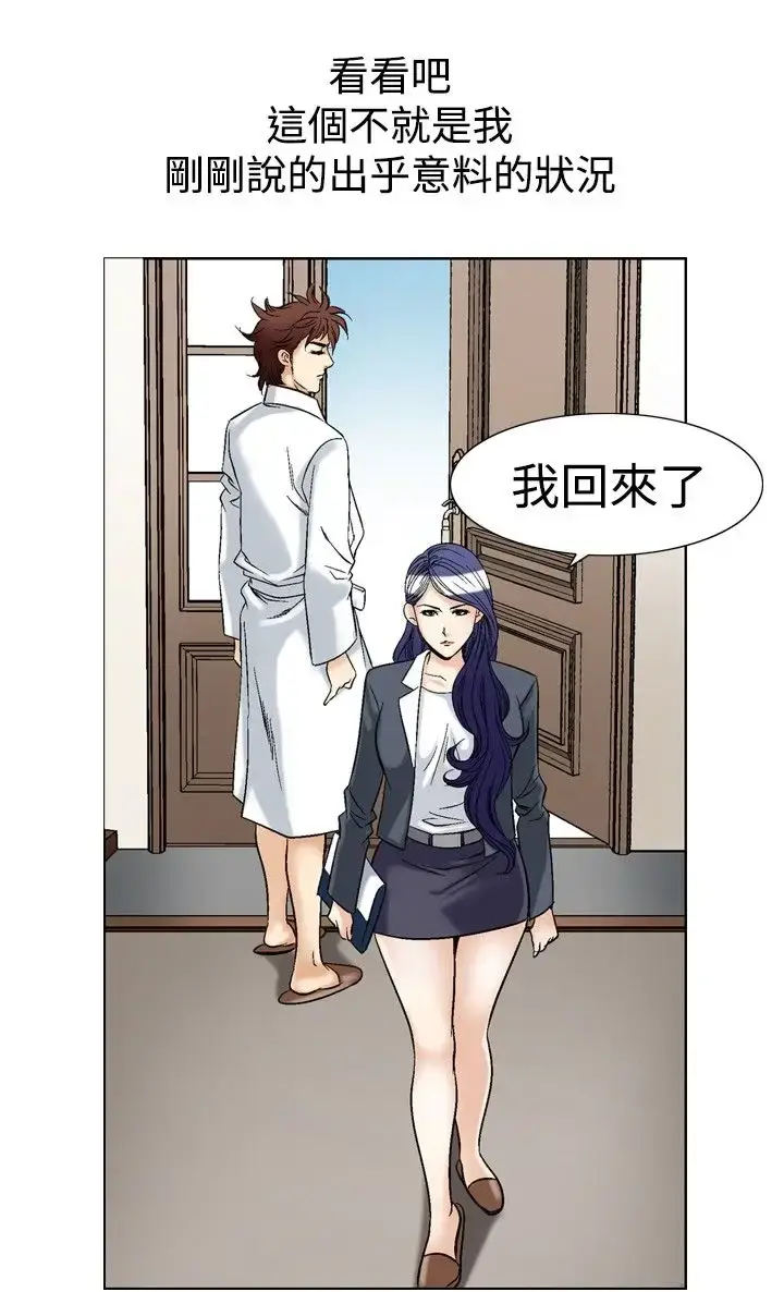 漫画《他的女人》第40话第24张图