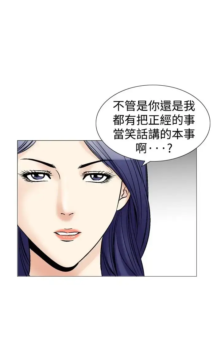 漫画《他的女人》第40话第9张图