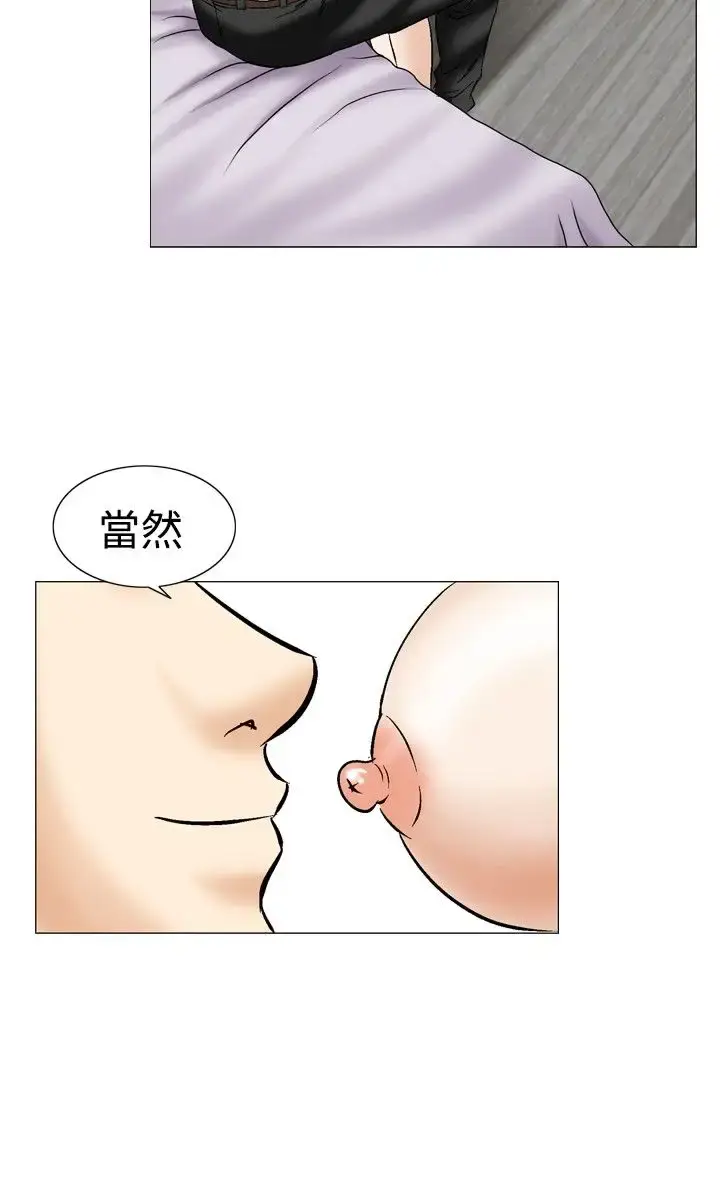 漫画《他的女人》第44话第19张图
