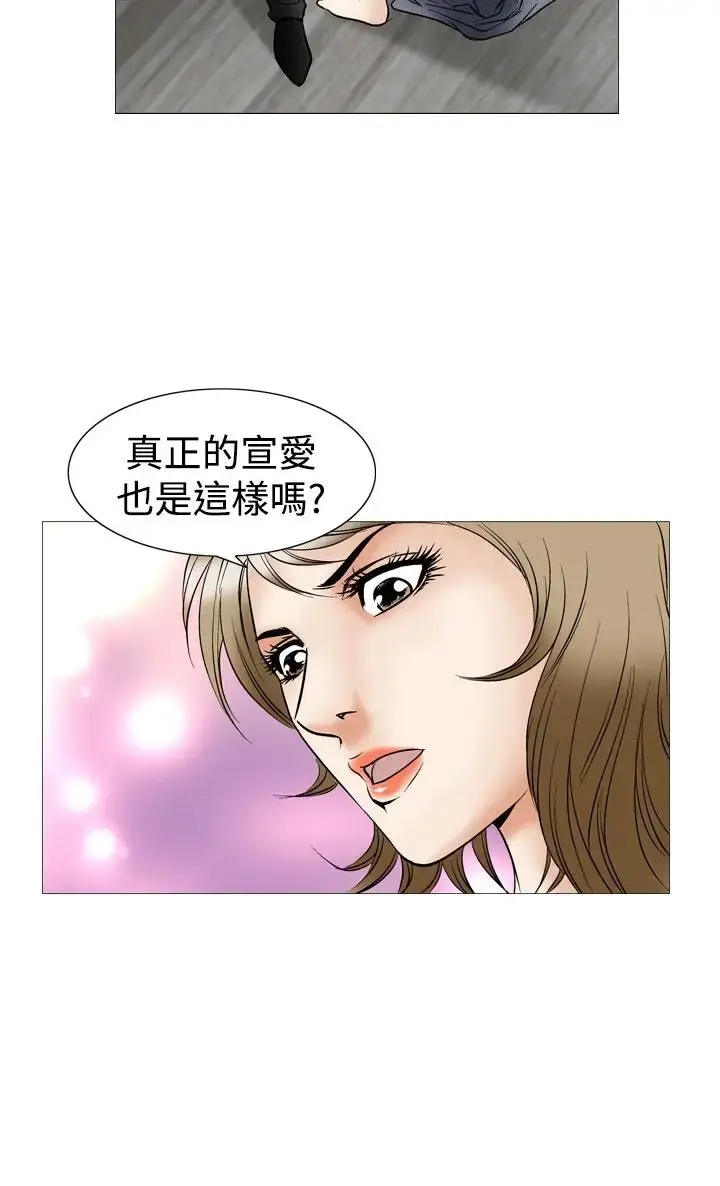 漫画《他的女人》第44话第21张图
