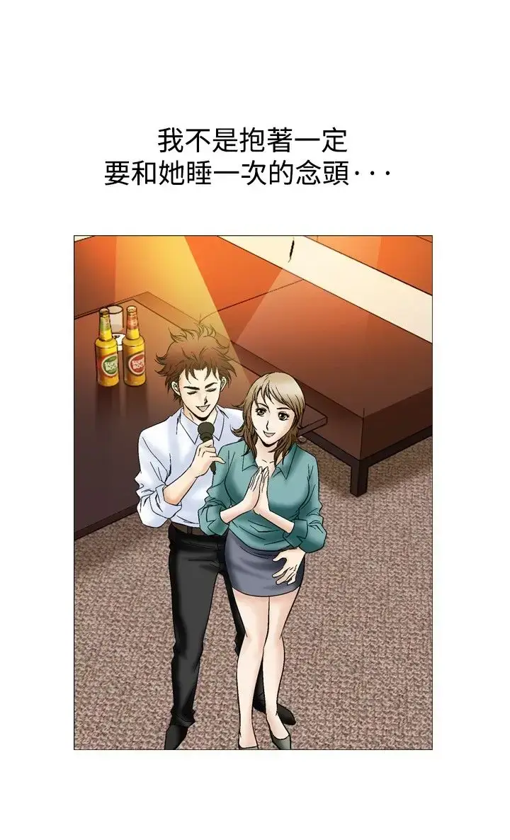 漫画《他的女人》第44话第5张图