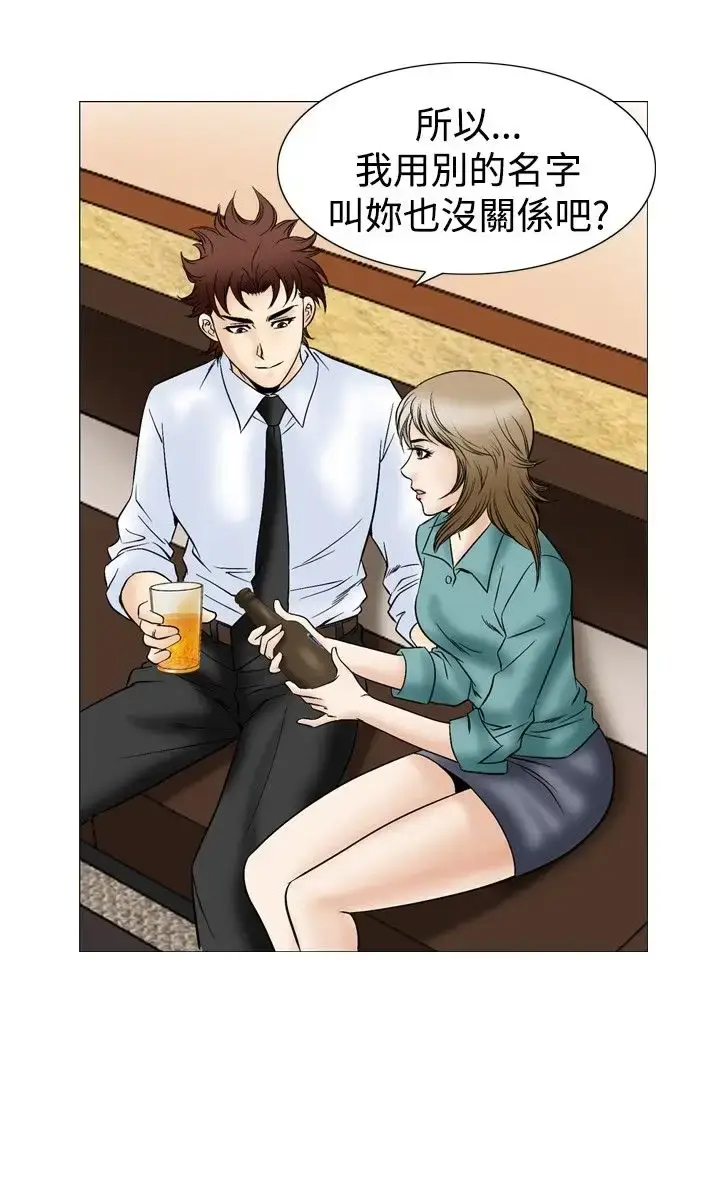 漫画《他的女人》第44话第7张图